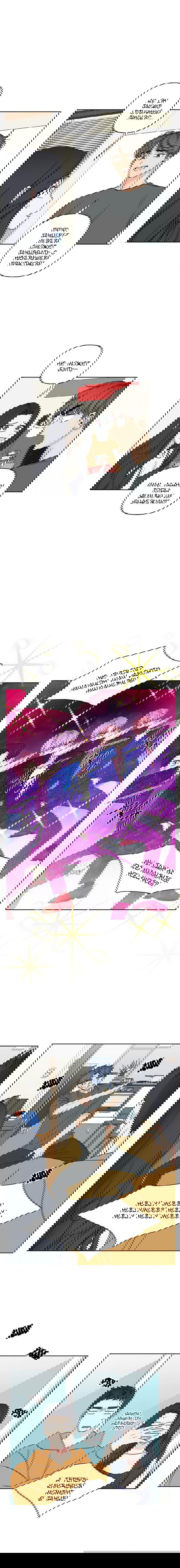 Манга Мама, прости меня - Глава 20 Страница 6