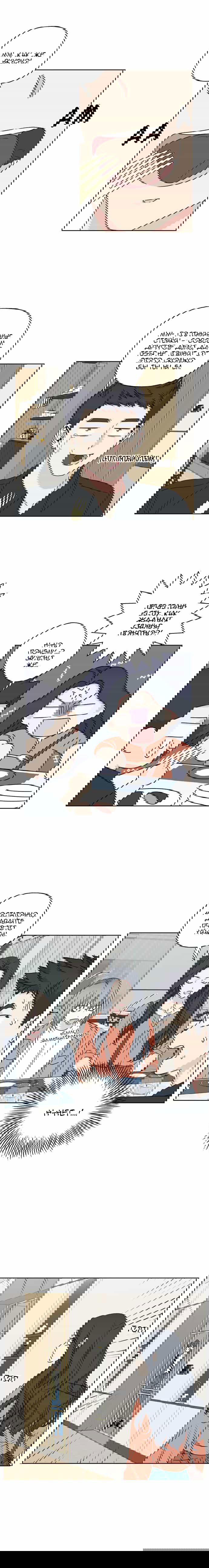 Манга Мама, прости меня - Глава 24 Страница 4