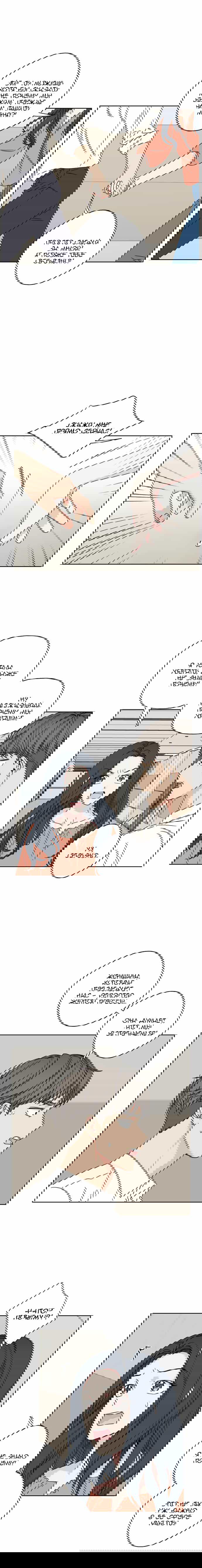 Манга Мама, прости меня - Глава 24 Страница 10