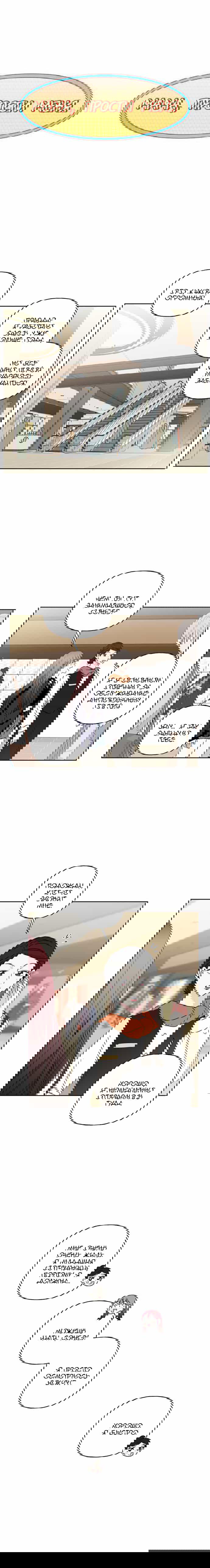 Манга Мама, прости меня - Глава 24 Страница 2