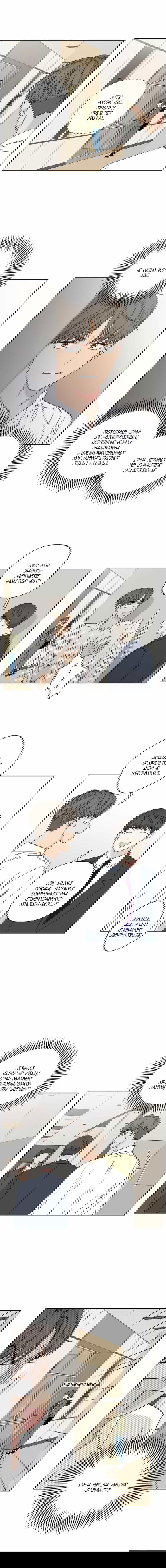 Манга Мама, прости меня - Глава 24 Страница 3