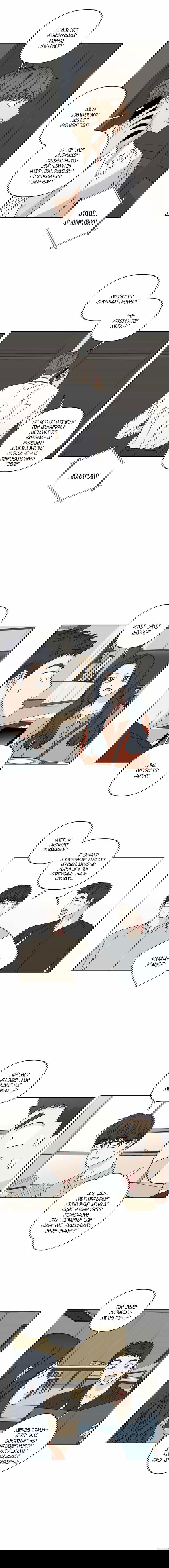 Манга Мама, прости меня - Глава 24 Страница 1