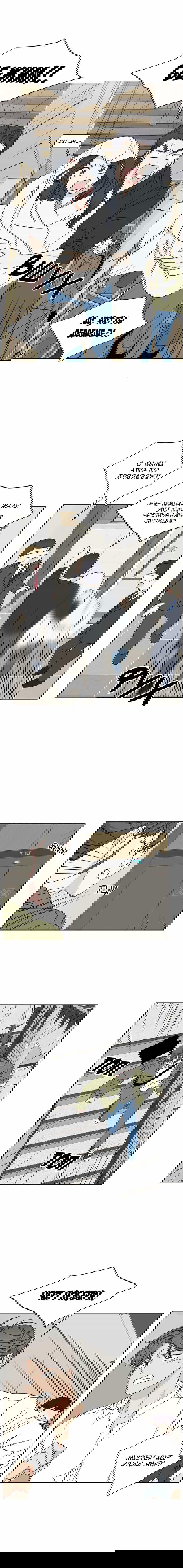 Манга Мама, прости меня - Глава 24 Страница 5