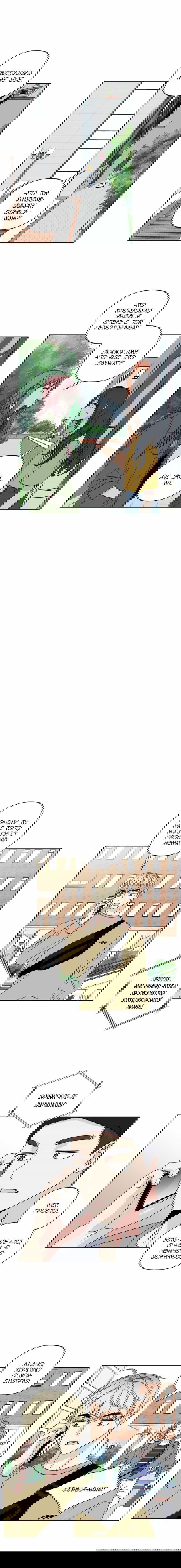 Манга Мама, прости меня - Глава 25 Страница 8