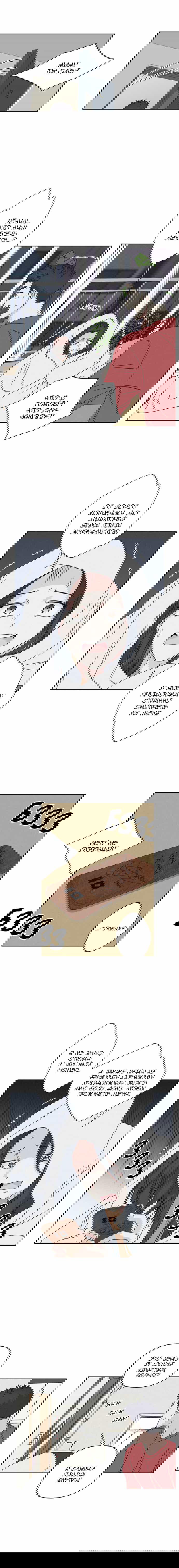 Манга Мама, прости меня - Глава 25 Страница 4