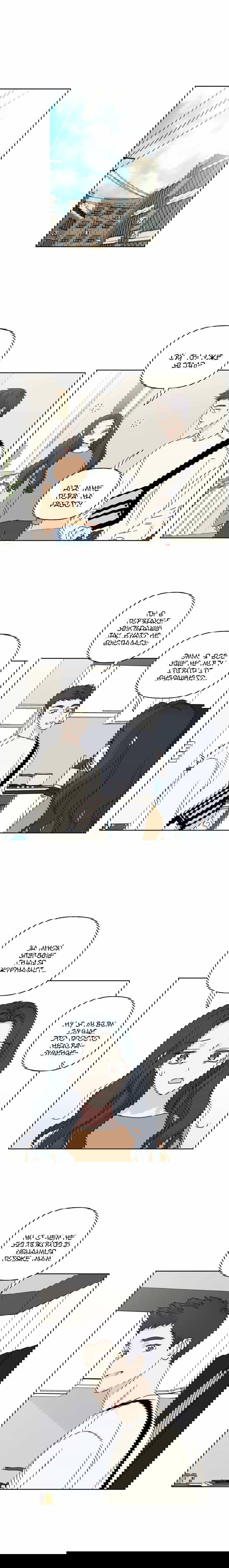 Манга Мама, прости меня - Глава 25 Страница 1