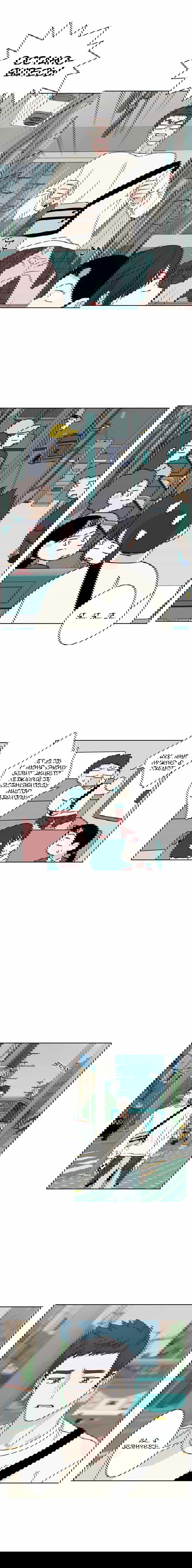 Манга Мама, прости меня - Глава 25 Страница 6