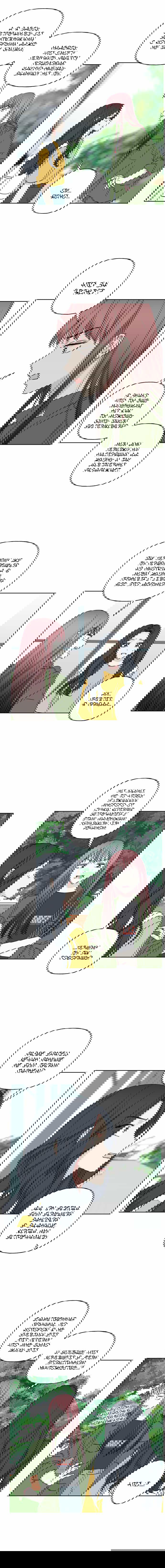 Манга Мама, прости меня - Глава 25 Страница 10