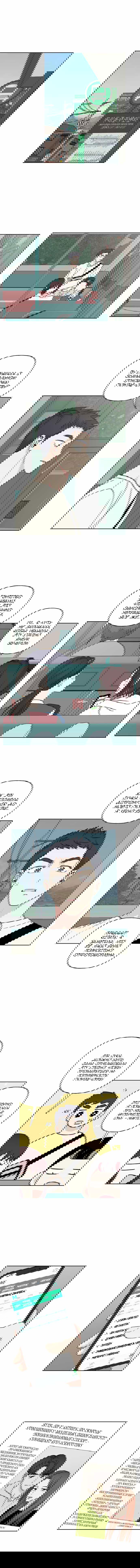 Манга Мама, прости меня - Глава 25 Страница 2