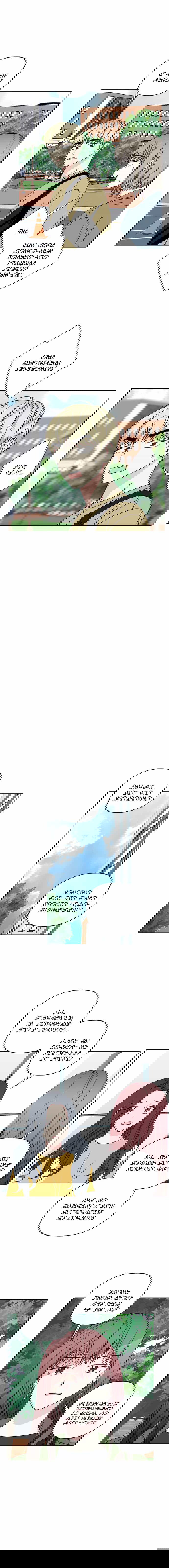 Манга Мама, прости меня - Глава 25 Страница 9