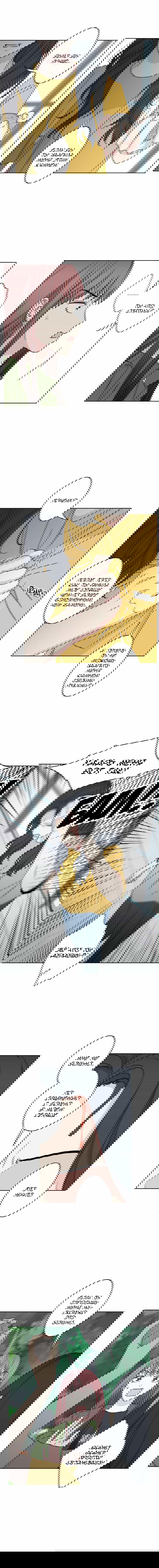 Манга Мама, прости меня - Глава 25 Страница 12