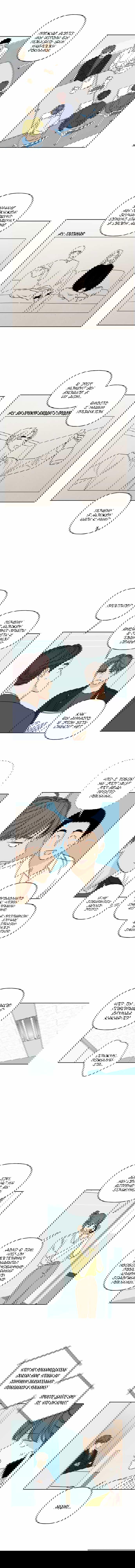 Манга Мама, прости меня - Глава 26 Страница 7