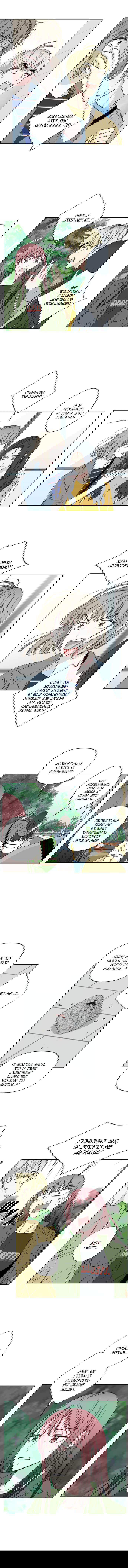 Манга Мама, прости меня - Глава 26 Страница 1
