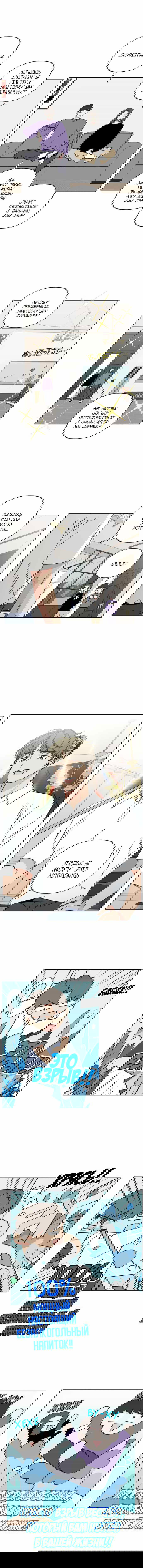 Манга Мама, прости меня - Глава 26 Страница 8