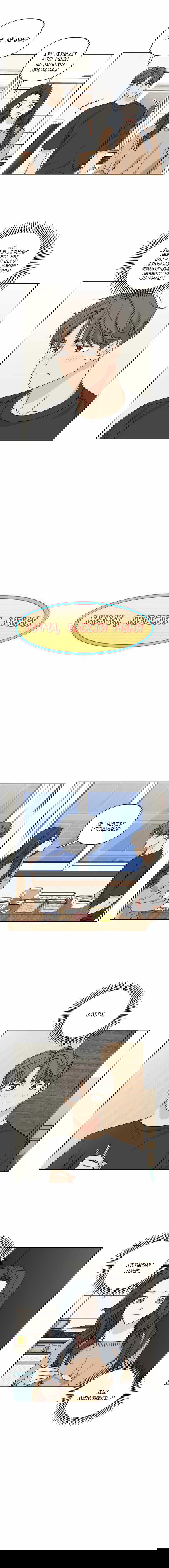 Манга Мама, прости меня - Глава 27 Страница 1