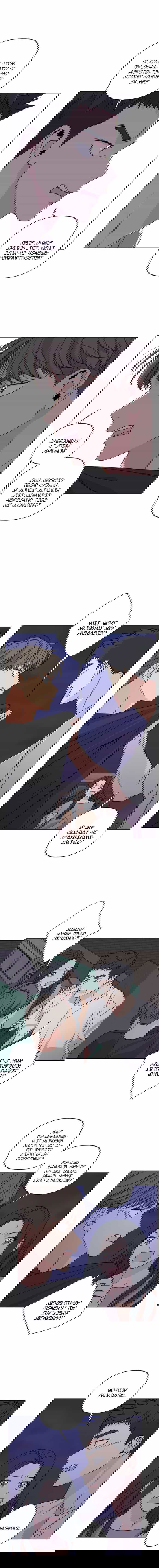 Манга Мама, прости меня - Глава 27 Страница 11