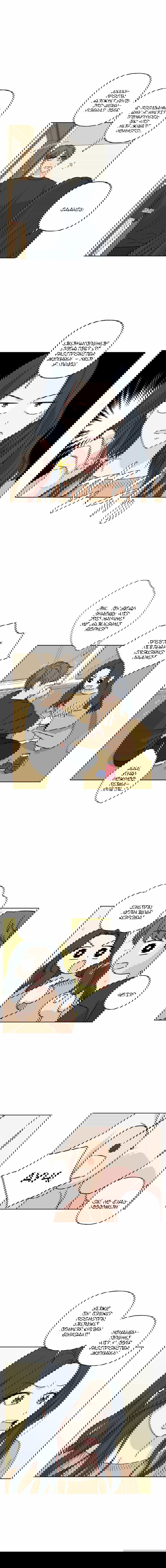 Манга Мама, прости меня - Глава 27 Страница 4