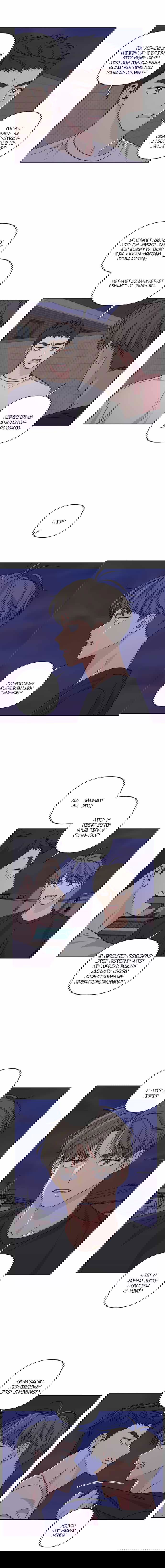 Манга Мама, прости меня - Глава 27 Страница 10