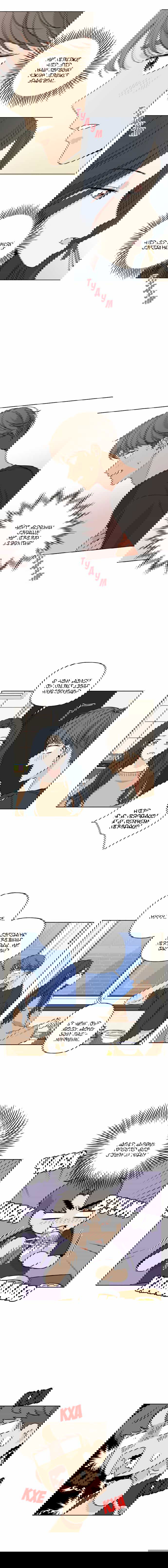 Манга Мама, прости меня - Глава 27 Страница 2