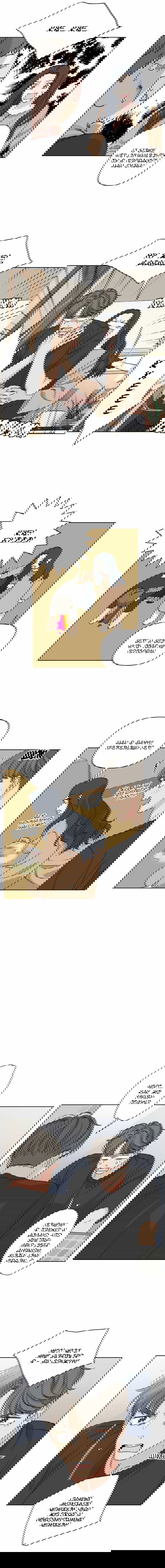 Манга Мама, прости меня - Глава 27 Страница 3