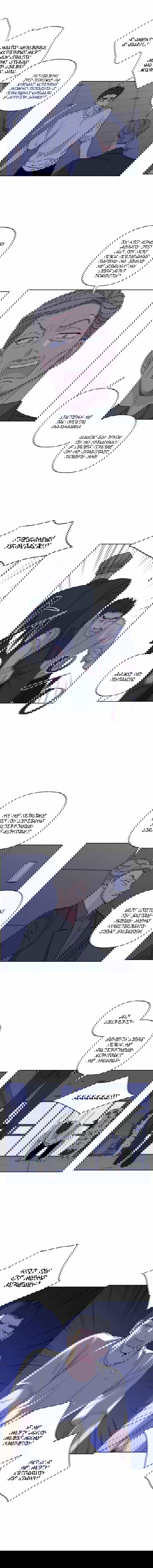 Манга Мама, прости меня - Глава 28 Страница 8