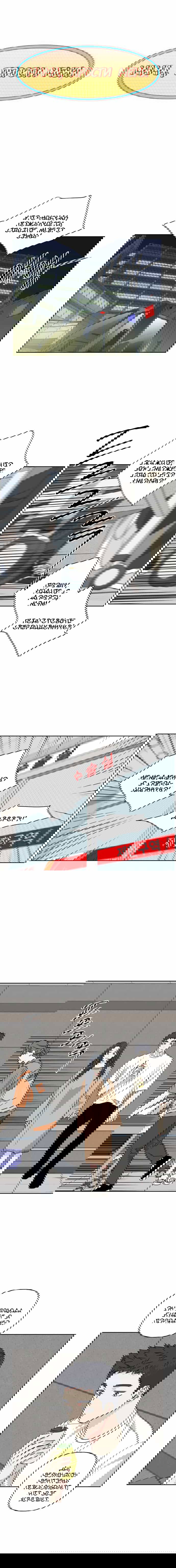 Манга Мама, прости меня - Глава 28 Страница 1