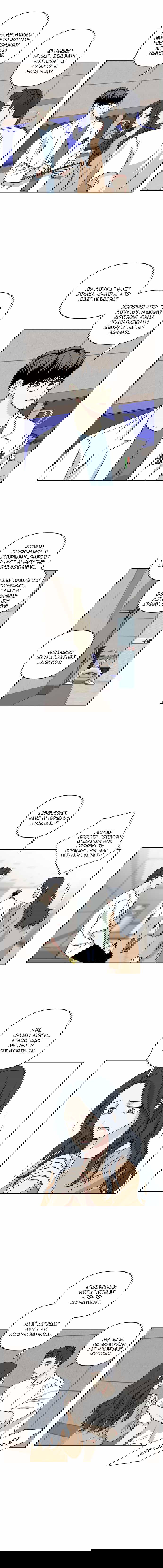 Манга Мама, прости меня - Глава 28 Страница 2