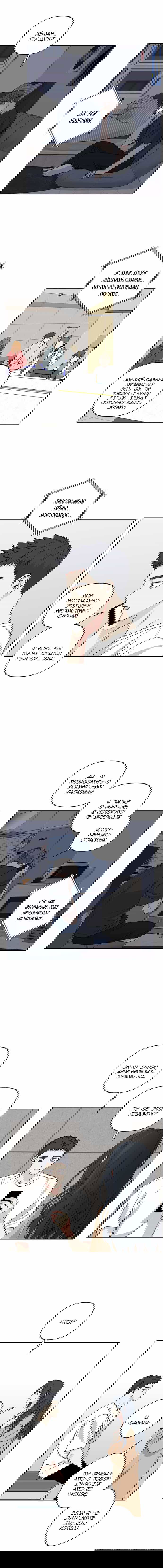 Манга Мама, прости меня - Глава 28 Страница 3