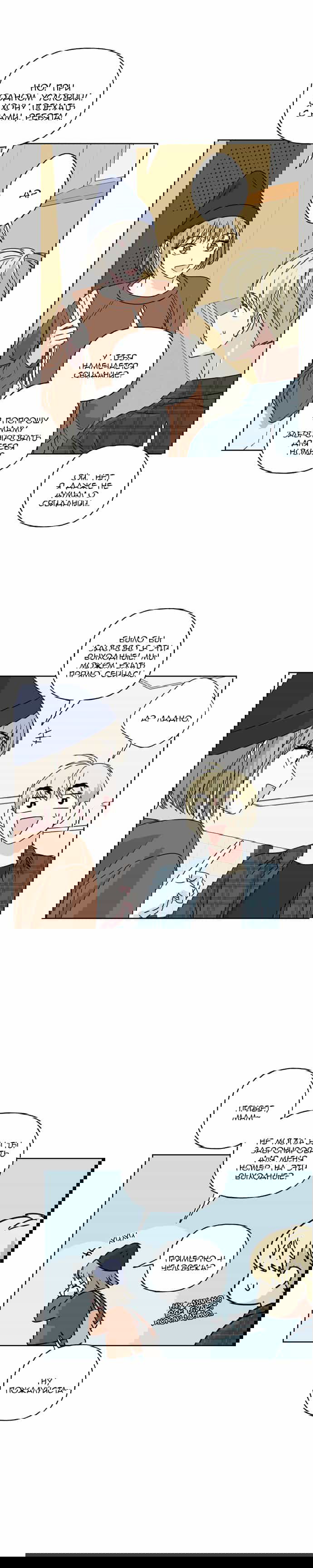 Манга Мама, прости меня - Глава 29 Страница 11