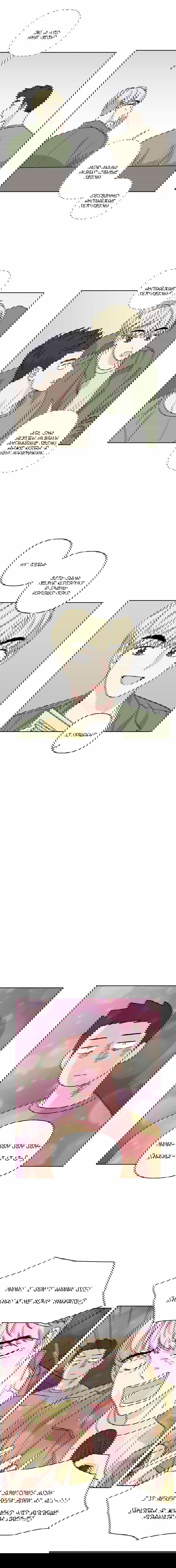 Манга Мама, прости меня - Глава 29 Страница 5