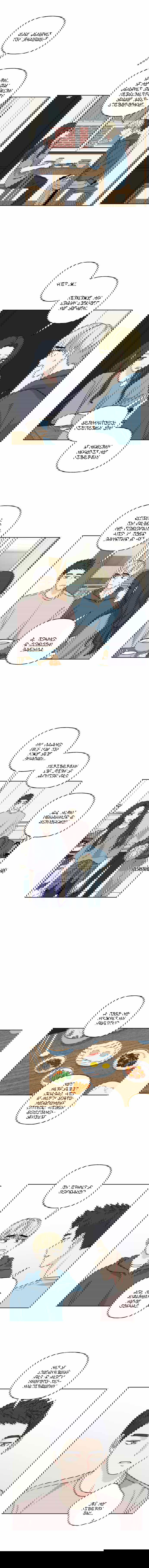 Манга Мама, прости меня - Глава 29 Страница 1