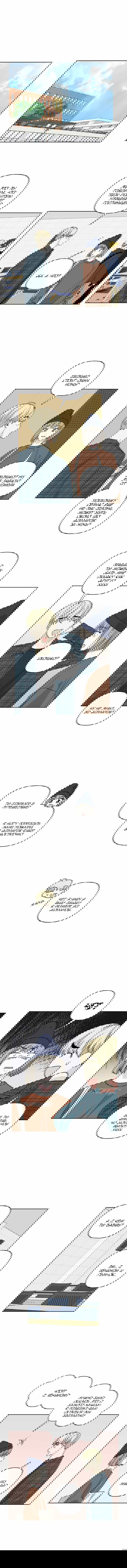 Манга Мама, прости меня - Глава 29 Страница 10