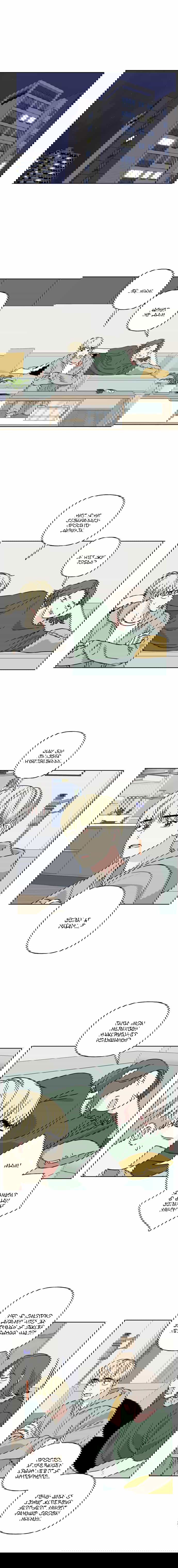 Манга Мама, прости меня - Глава 29 Страница 8