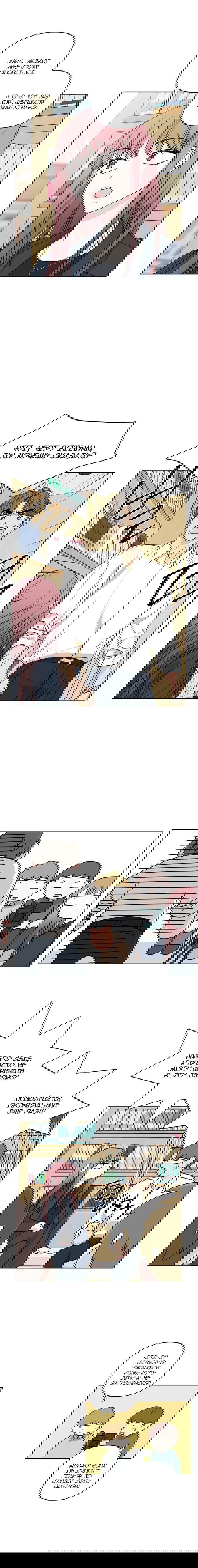 Манга Мама, прости меня - Глава 30 Страница 4