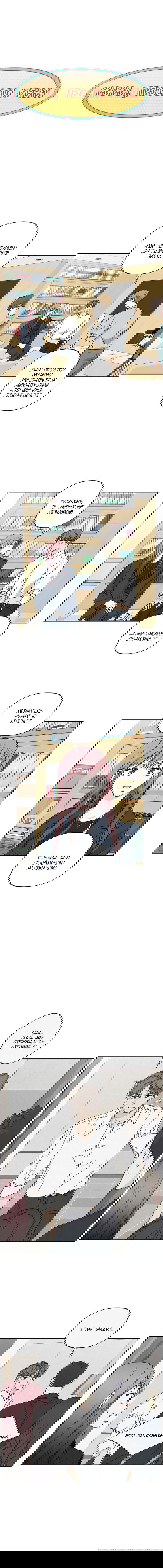 Манга Мама, прости меня - Глава 30 Страница 2