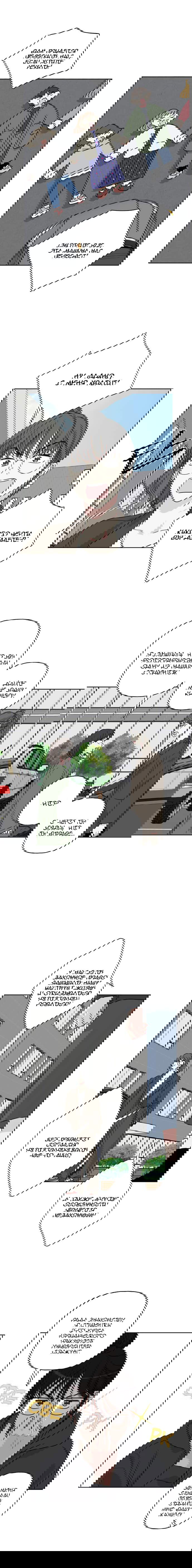 Манга Мама, прости меня - Глава 30 Страница 10