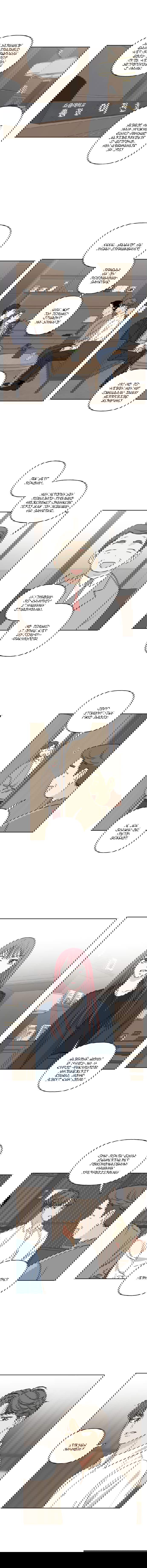 Манга Мама, прости меня - Глава 30 Страница 1