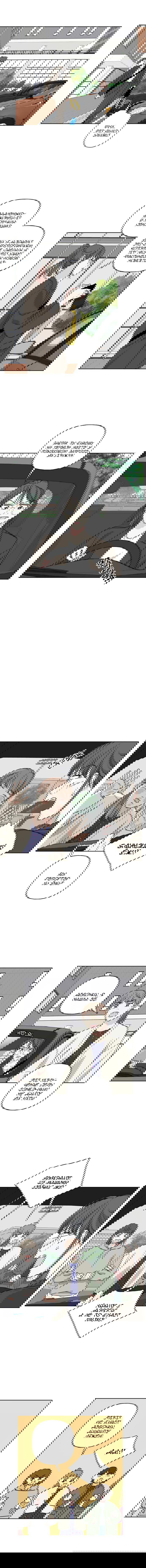 Манга Мама, прости меня - Глава 30 Страница 9