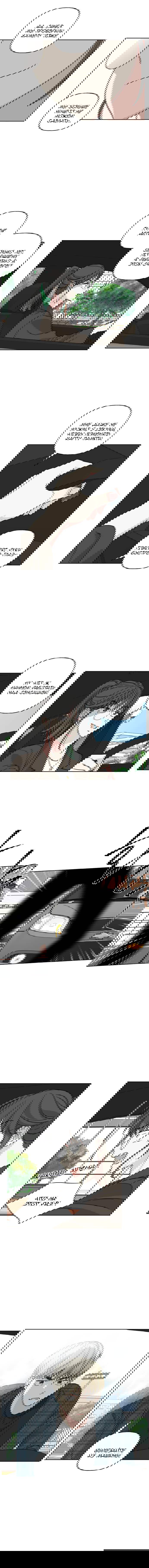 Манга Мама, прости меня - Глава 30 Страница 12