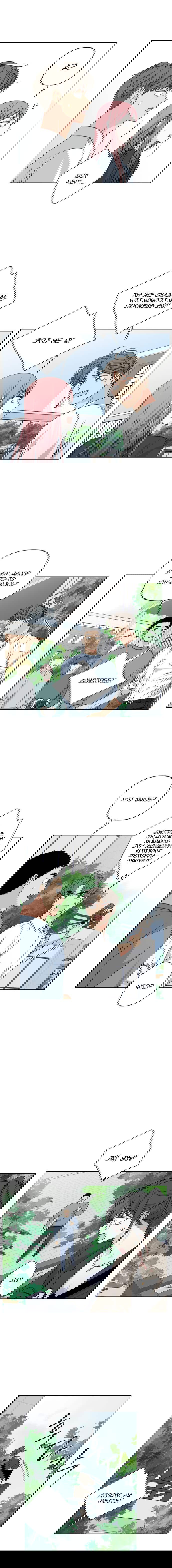 Манга Мама, прости меня - Глава 30 Страница 7