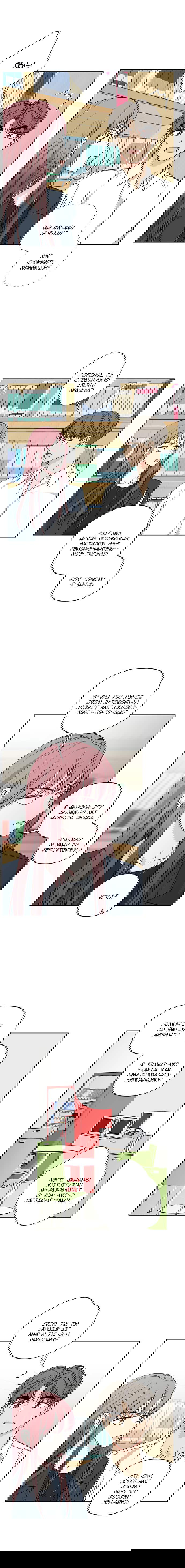 Манга Мама, прости меня - Глава 30 Страница 3