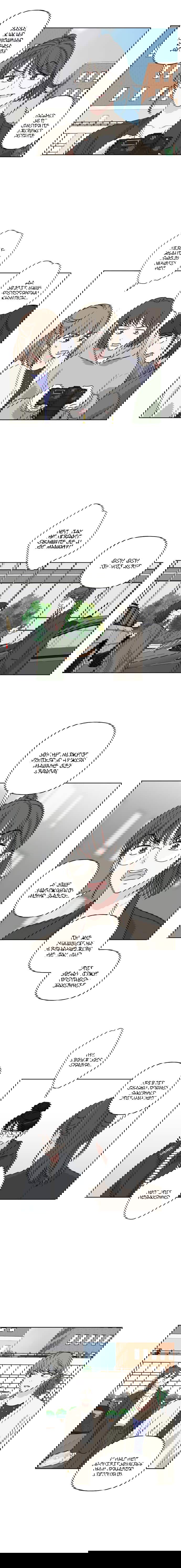 Манга Мама, прости меня - Глава 30 Страница 11