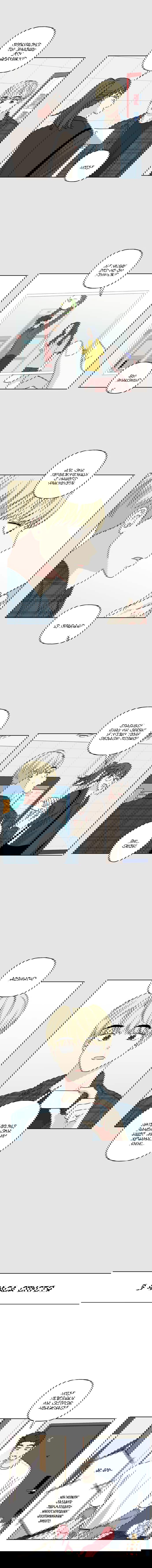 Манга Мама, прости меня - Глава 31 Страница 3