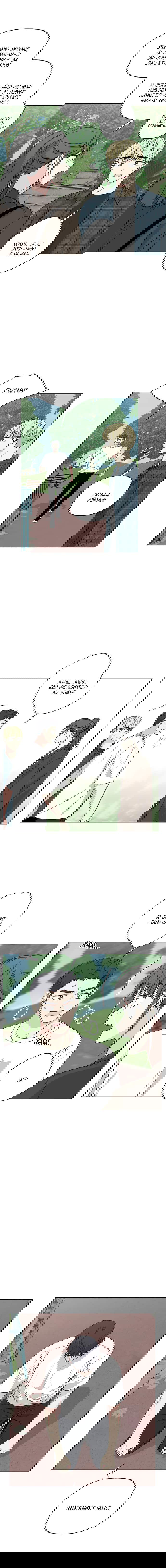 Манга Мама, прости меня - Глава 31 Страница 7