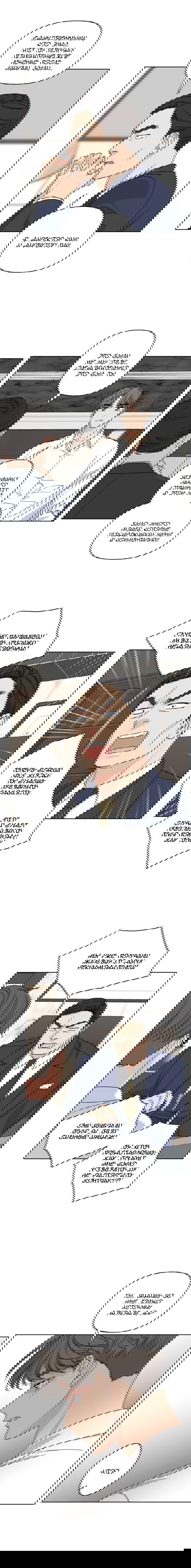 Манга Мама, прости меня - Глава 31 Страница 14