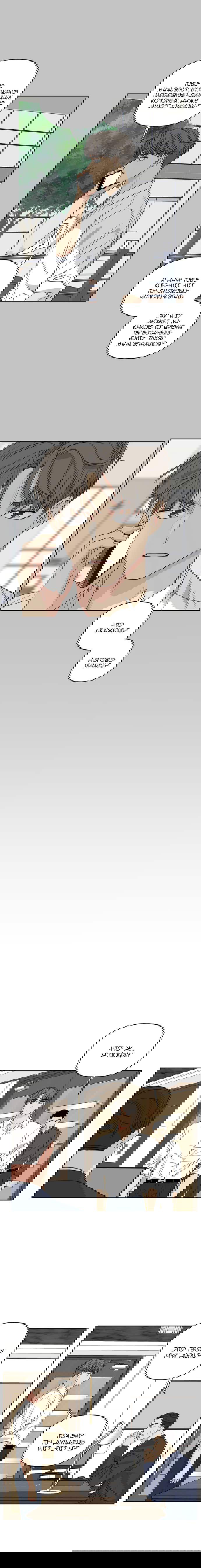 Манга Мама, прости меня - Глава 31 Страница 13