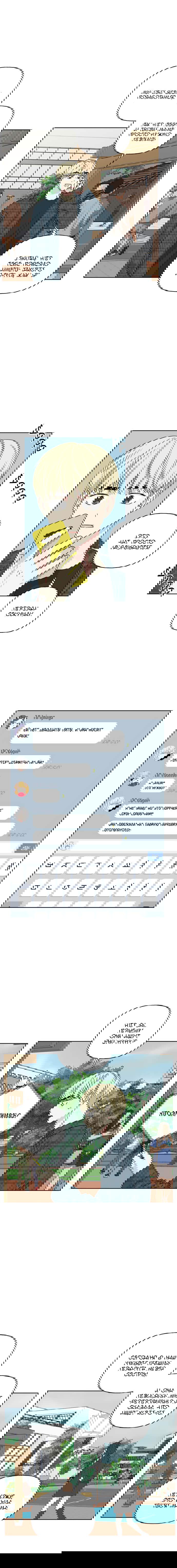 Манга Мама, прости меня - Глава 31 Страница 4