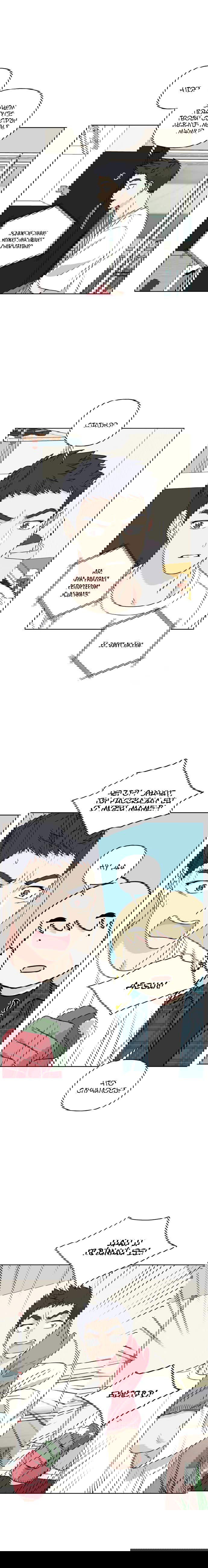 Манга Мама, прости меня - Глава 31 Страница 5