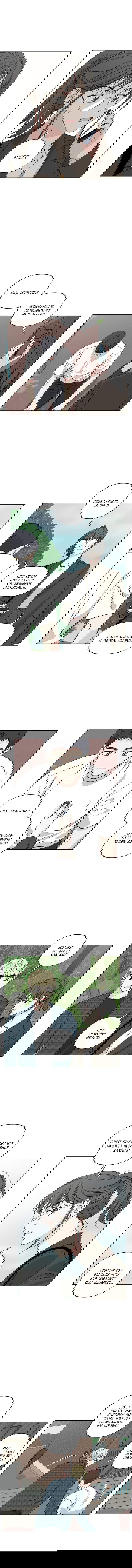 Манга Мама, прости меня - Глава 31 Страница 9