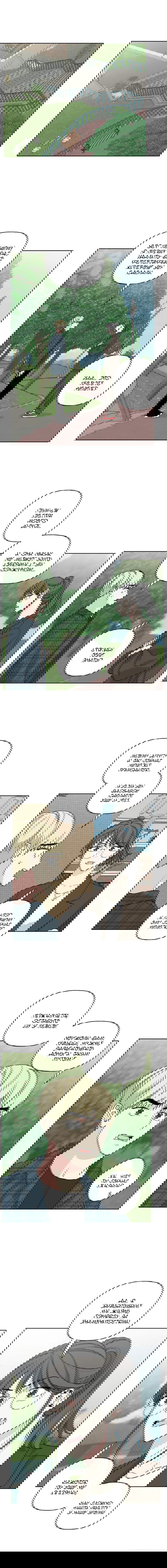 Манга Мама, прости меня - Глава 31 Страница 6